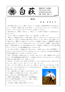 学校だより12月号