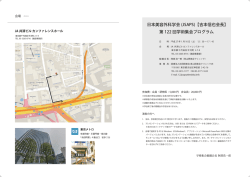 第三報 - 日本美容外科学会 (JSAPS)