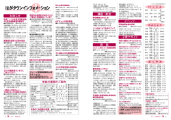 18～19ページ（PDF：422KB）