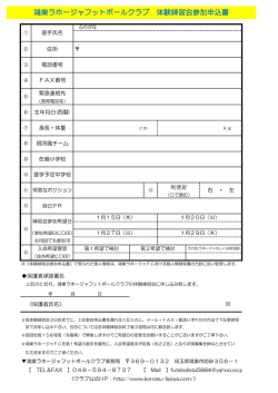 こちら - 鴻巣ラホージャ FC