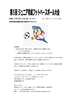 案 内 ・ 要 綱