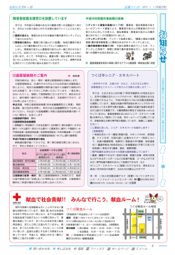 お 知 ら せ