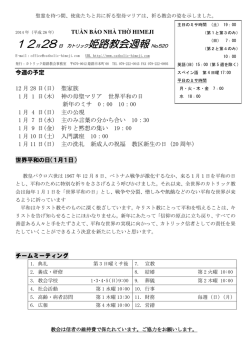 姫路教会週報 No.520