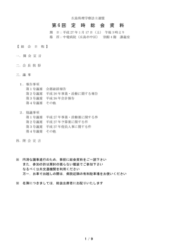 こちら - 広島県理学療法士連盟