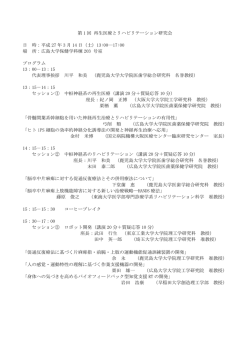 こちらから - 再生医療とリハビリテーション研究会