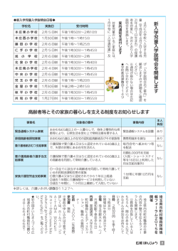 8ページ・9ページ（PDF：212.3KB）