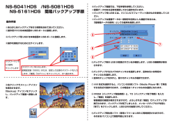 NS-5041HDS_manual_s