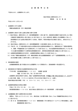 （CIO）補佐官業務[PDF形式]