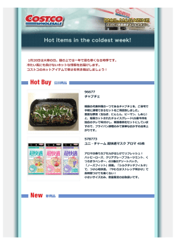 1月20日は大寒の日。暦の上では一年で最も寒くなる時季です。 冷たい