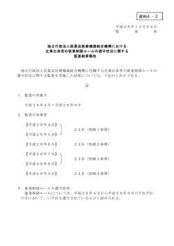 PDF形式 - 医薬品医療機器総合機構