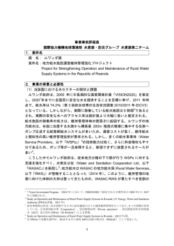 424KB - JICA
