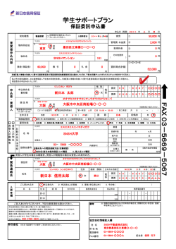 5 06 7 - 新日本信用保証