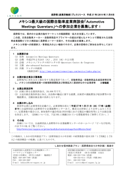 150106プレスリリース資料（PDF：490KB）