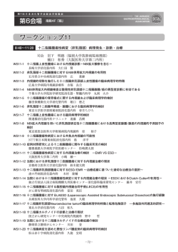 第 6会場
