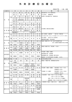 1月 - 滝川市立病院