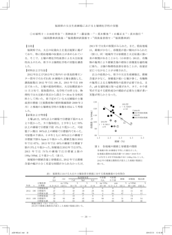 30 福岡県の大豆生産圃場における土壌理化学性の実態 石塚明子