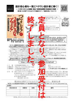 設計初心者を一気にベテラン設計者に導く！