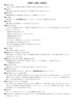 第139回簿記検定試験 受験案内