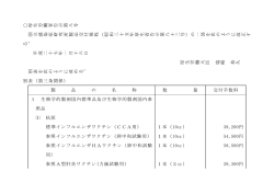 （平成27年1月16日厚生労働省告示第8号）(PDF,81KB)