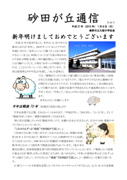 新年明けましておめでとうございます