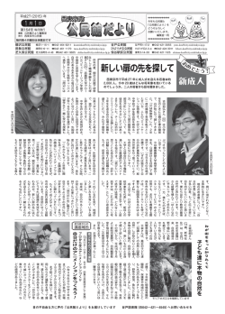 1面 （PDF：615KB）