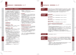 97～100ページ参照