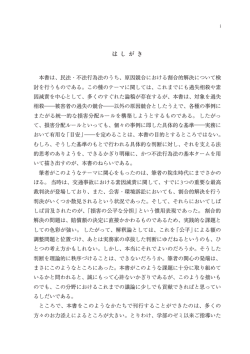 は し が き