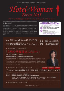 Forum 2015