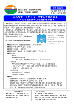 みんなで えがこう やすらぎ堤の未来