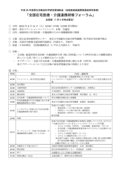 開催概要（PDF） - 東京大学医学部在宅医療学拠点
