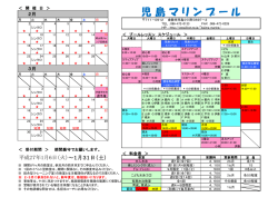 10・11月予定表（PDF）