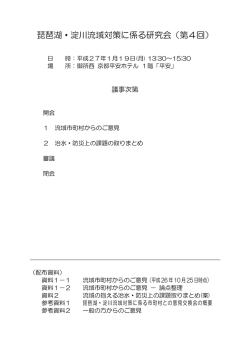議事次第、参加者名簿、座席表