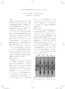 57 ダイズ共存細菌の群集構造解析における LNA