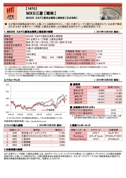 MXS三菱 【略称】