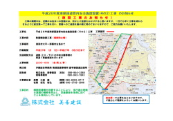 株式会社 美善建設 - 内閣府 沖縄総合事務局