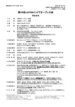 PDF - 大阪府アーチェリー連盟