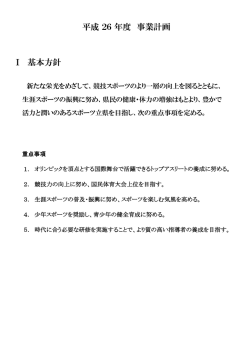 26年度 （PDF/998 KB）