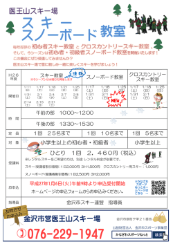 こちら - かなざわスポーツねっと