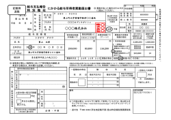 給与支払報告特別徴収にかかる給与所得者異動届出書