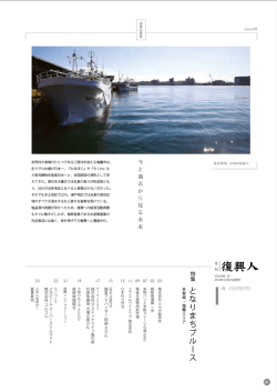 宮城県塩竈市