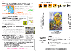 Vol.10 冬 - GMOとくとくBB