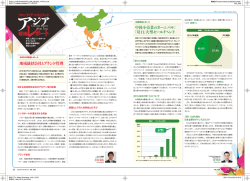 中国小売業のカーニバル：「双11」 - フロンティア・マネジメント株式会社