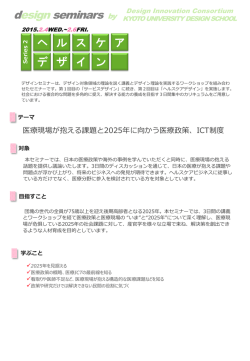 パンフレット - Kyoto University Design School