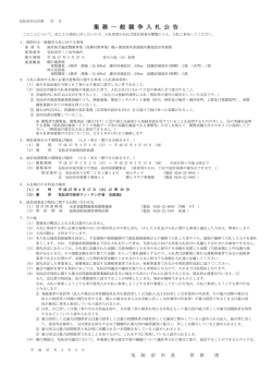 業務公告第32号(PDF文書)