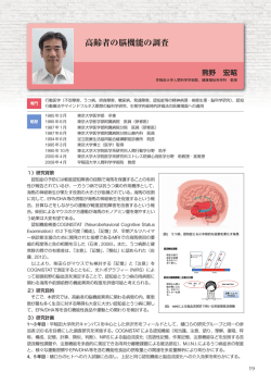 熊野 宏昭 - 早稲田大学