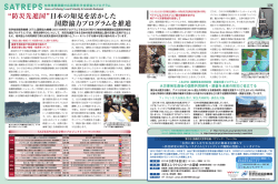 日経サイエンス2015年3月号