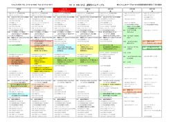 2月15日の放送予定（PDF）