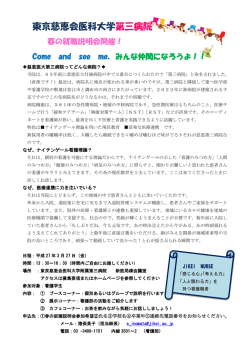 こちら - 東京慈恵会医科大学