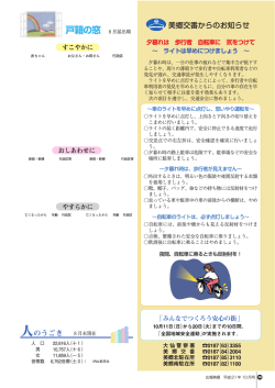 38・39ページ