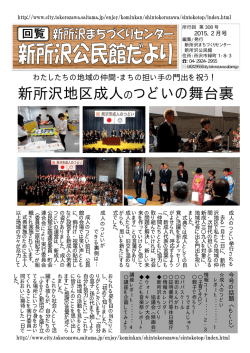 2015(2月号)（PDF：843KB）